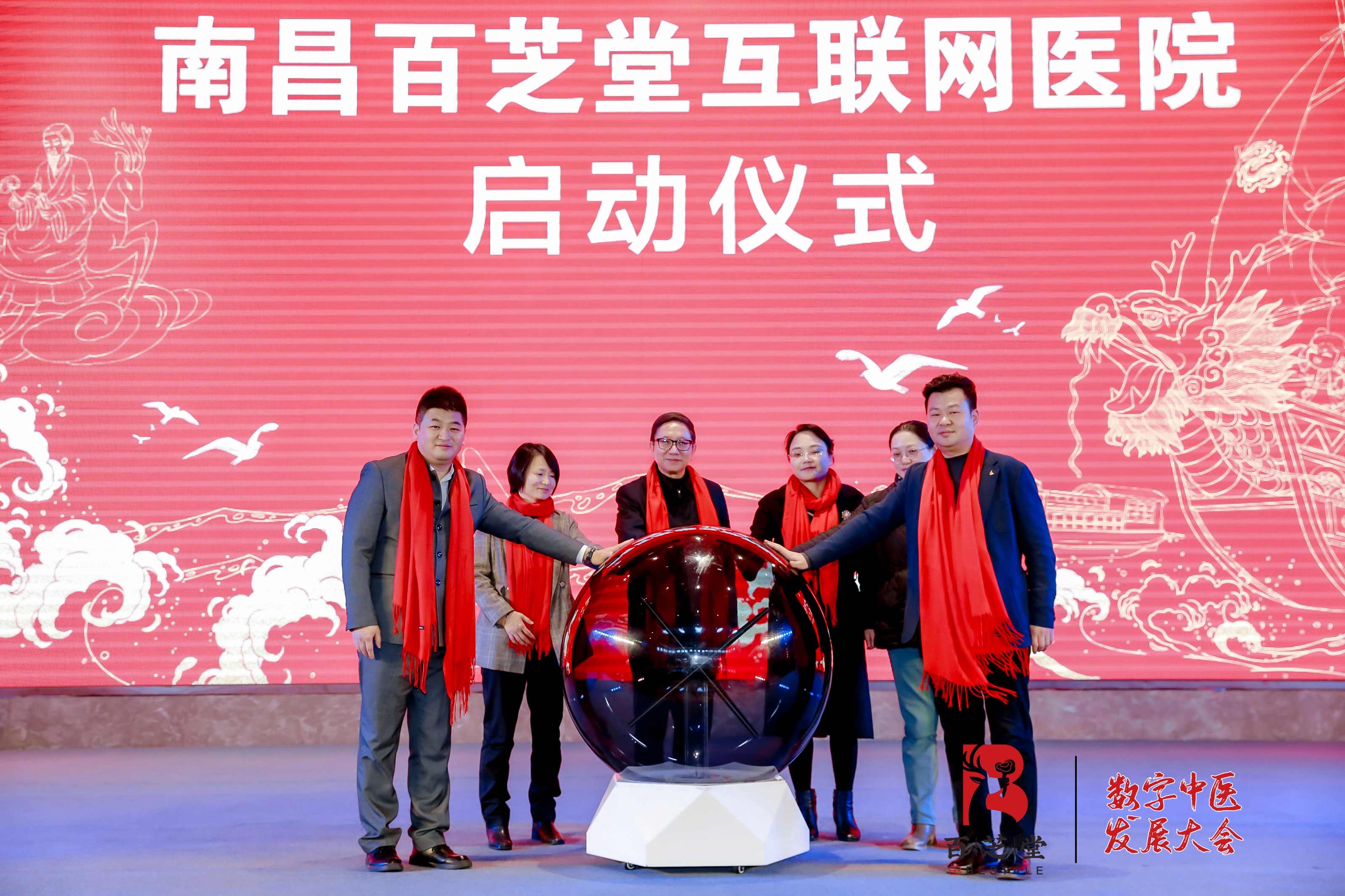 江西省首家中医互联网医院：南昌百芝堂互联网医院正式上线！