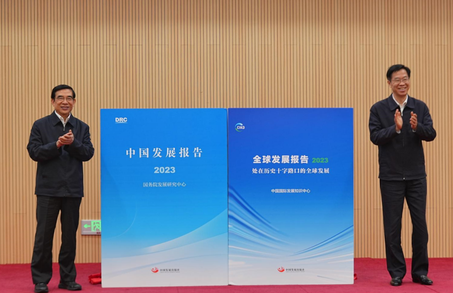 百芝堂受邀出席《中国发展报告2023》《全球发展报告2023》江西发布会！