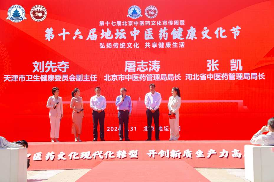 百芝堂受邀参加第十六届北京地坛中医药健康文化节并走进北京卫视《养生堂》