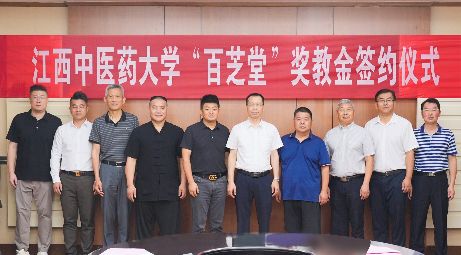 江西中医药大学“百芝堂”奖教金捐赠仪式隆重举行！