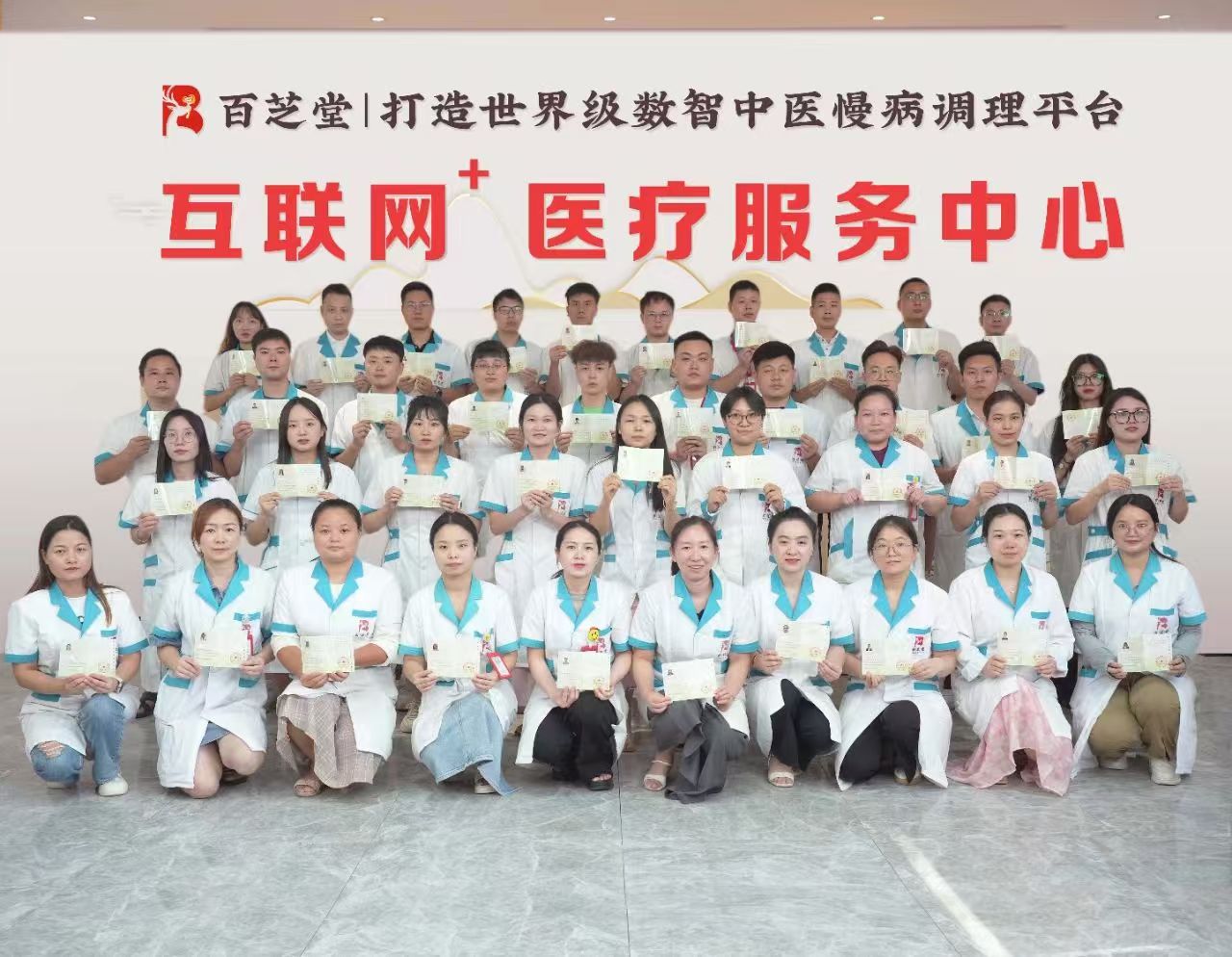 专业加持，服务升级！医疗辅助护理员持证上岗百芝堂！