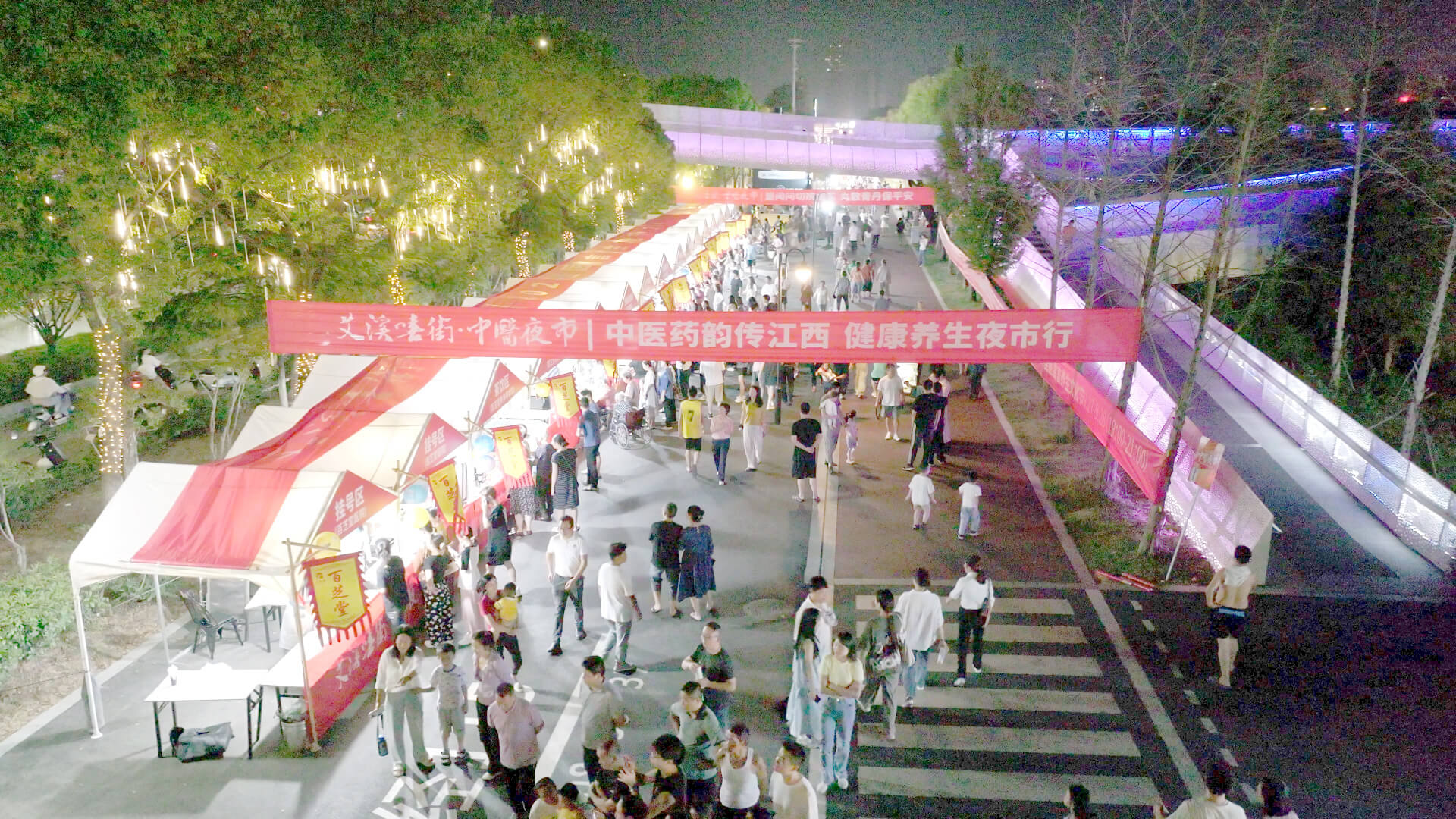 2024圣医嘉言养生文化节暨艾溪嘻街中医夜市圆满收官