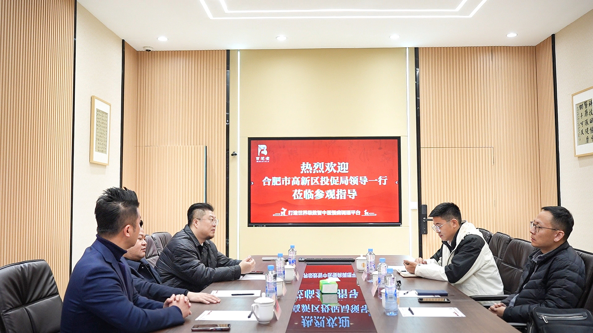 热烈欢迎合肥市高新区投促局领导一行莅临参观指导！