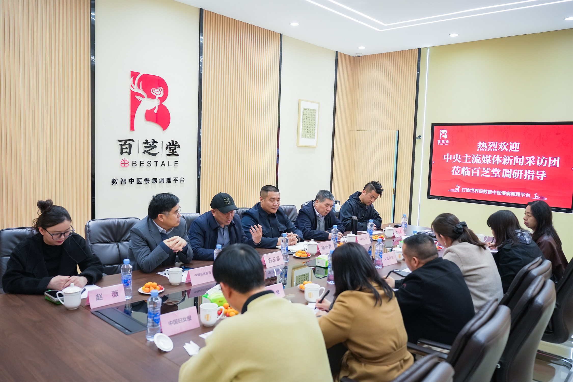 中央主流媒体采访团莅临百芝堂调研