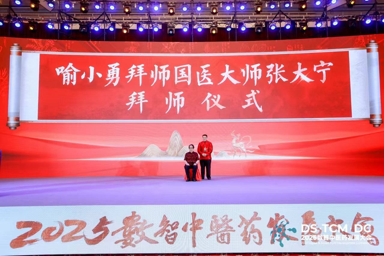 江南圣医喻嘉言十六代传人喻小勇拜师国医大师张大宁