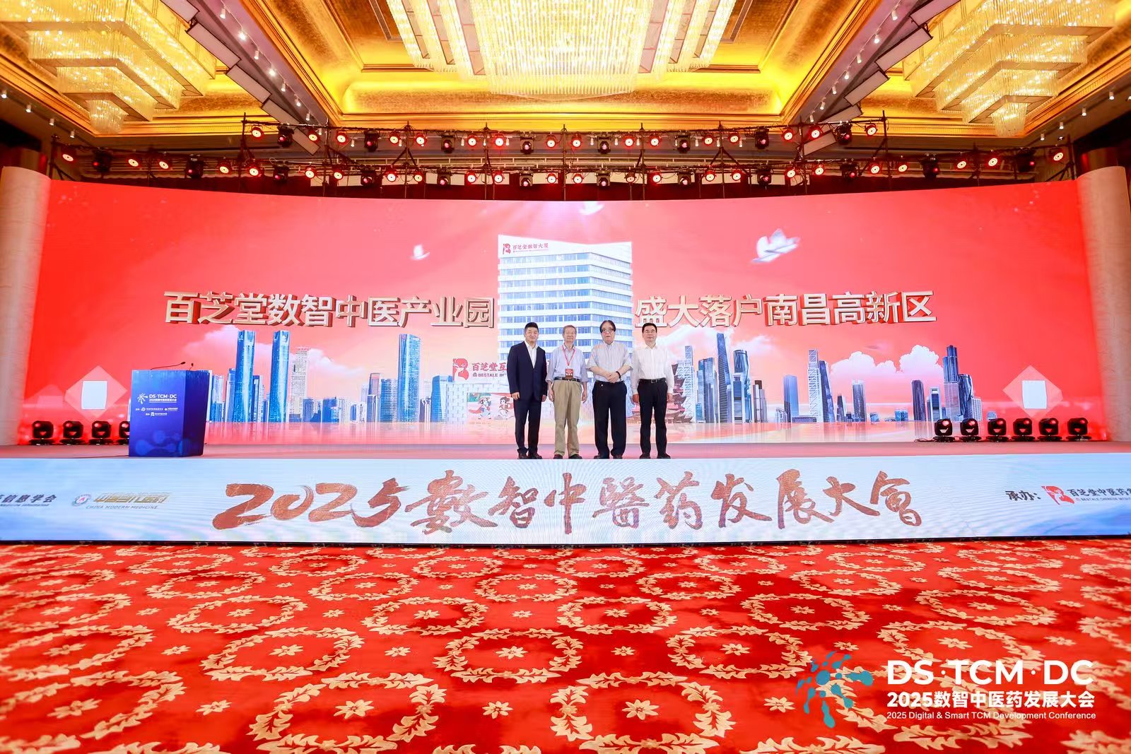 百芝堂数智中医药产业园盛大落户南昌高新区