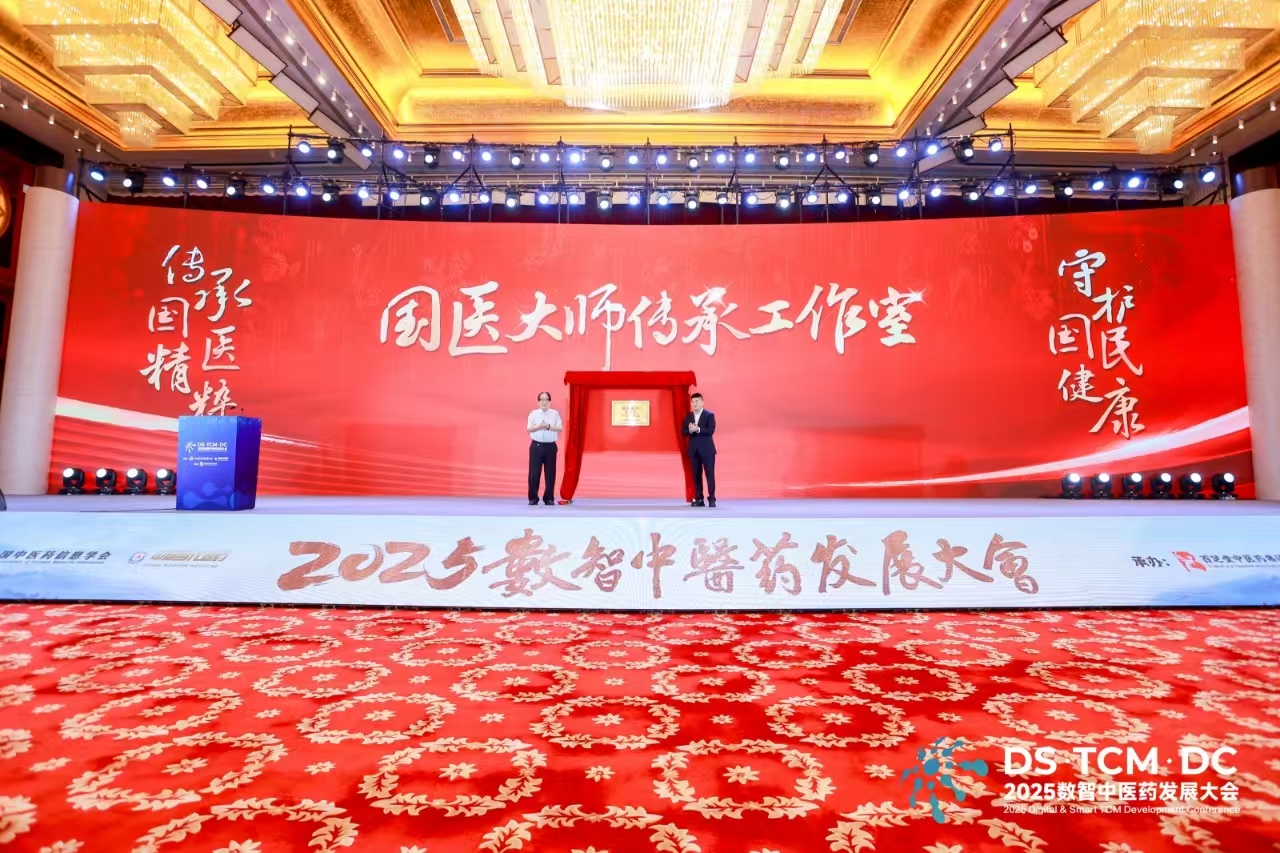 国医大师传承工作室落户百芝堂中医药集团 揭牌仪式隆重举行