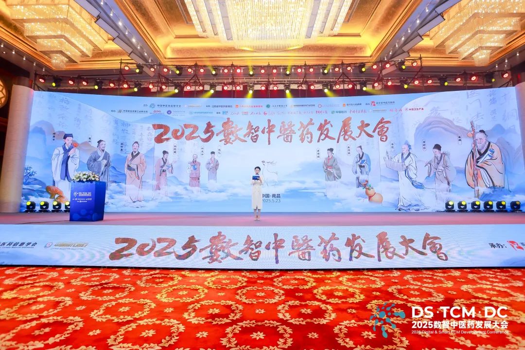 中国名医寄语数智中医药大会