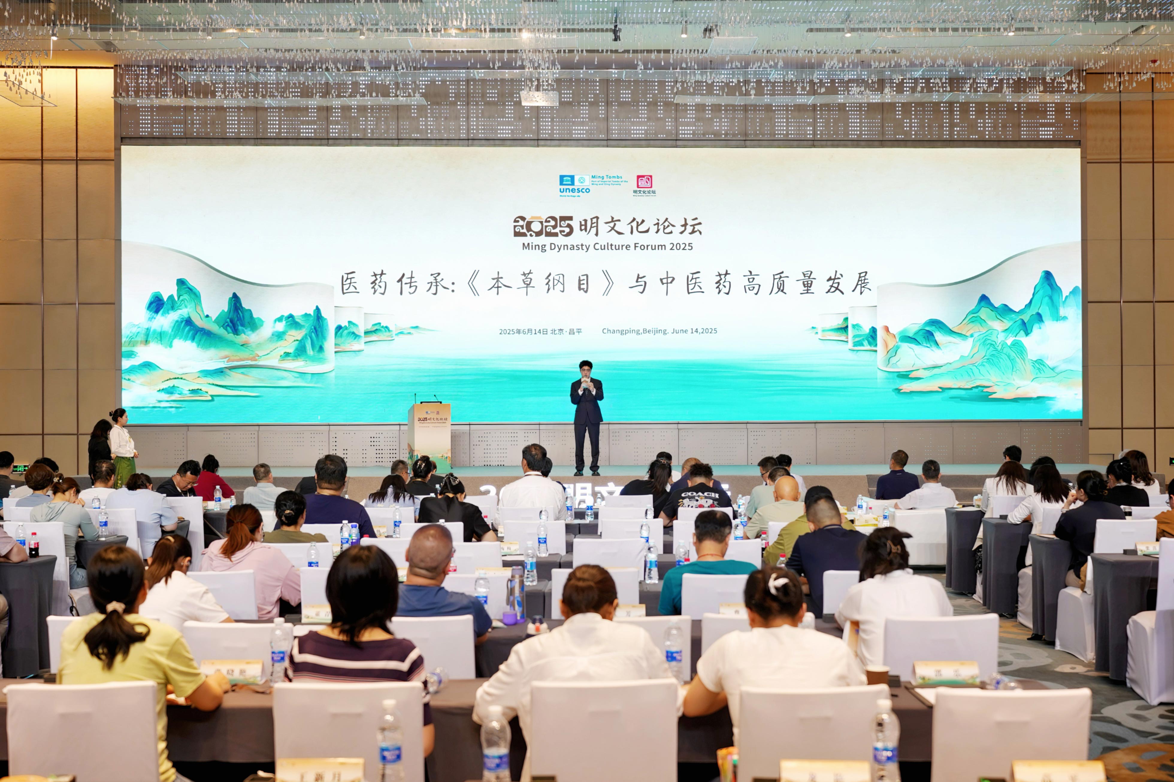 喻小勇与国医大师张大宁李佃贵唐祖宣共同为2025明文化论坛作中医药专病专题