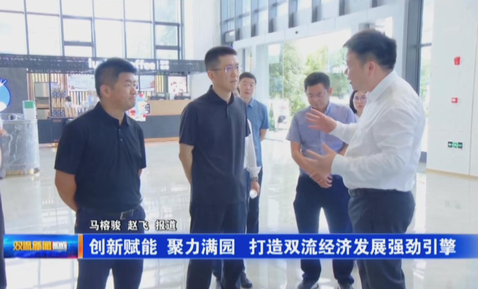 成都市双流区委副书记、区长杨钒一行莅临成都百芝堂互联网医院调研