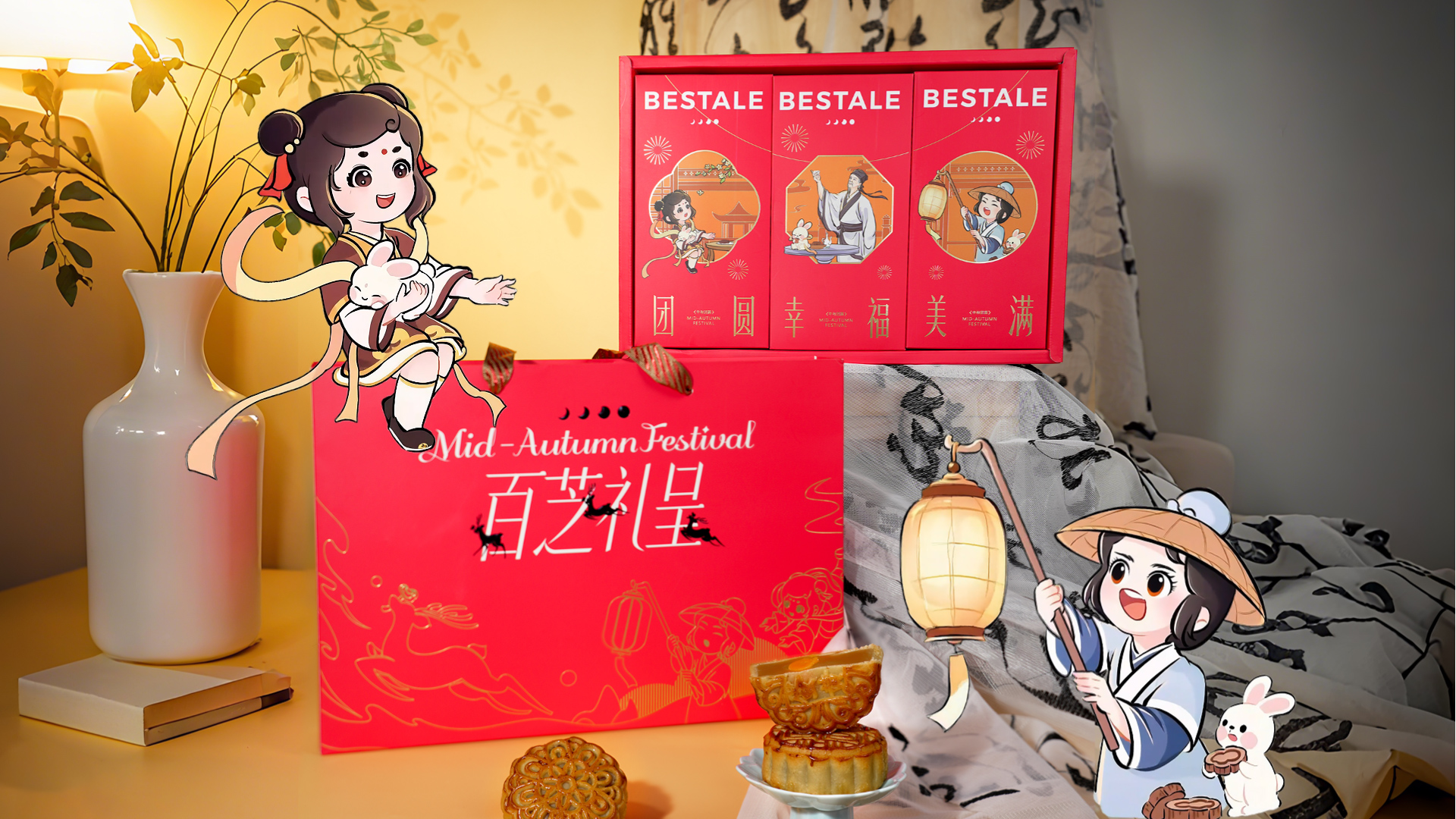 五周年×中秋礼呈 | 请签收一份来自伙伴的心愿书笺……