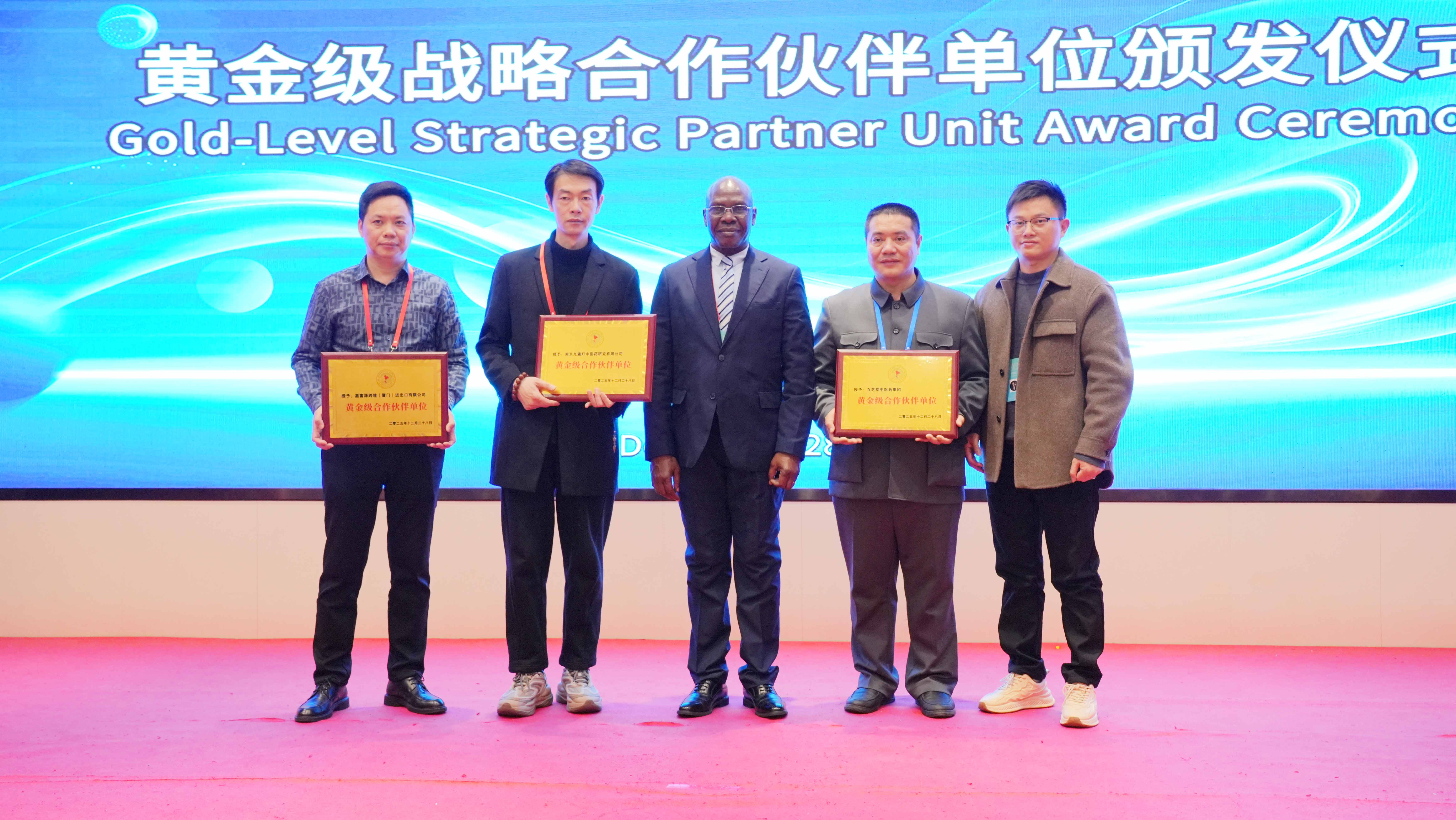 泰国亲王中国行，百芝堂获颁“泰国亲王御用中医顾问”“黄金级合作伙伴单位