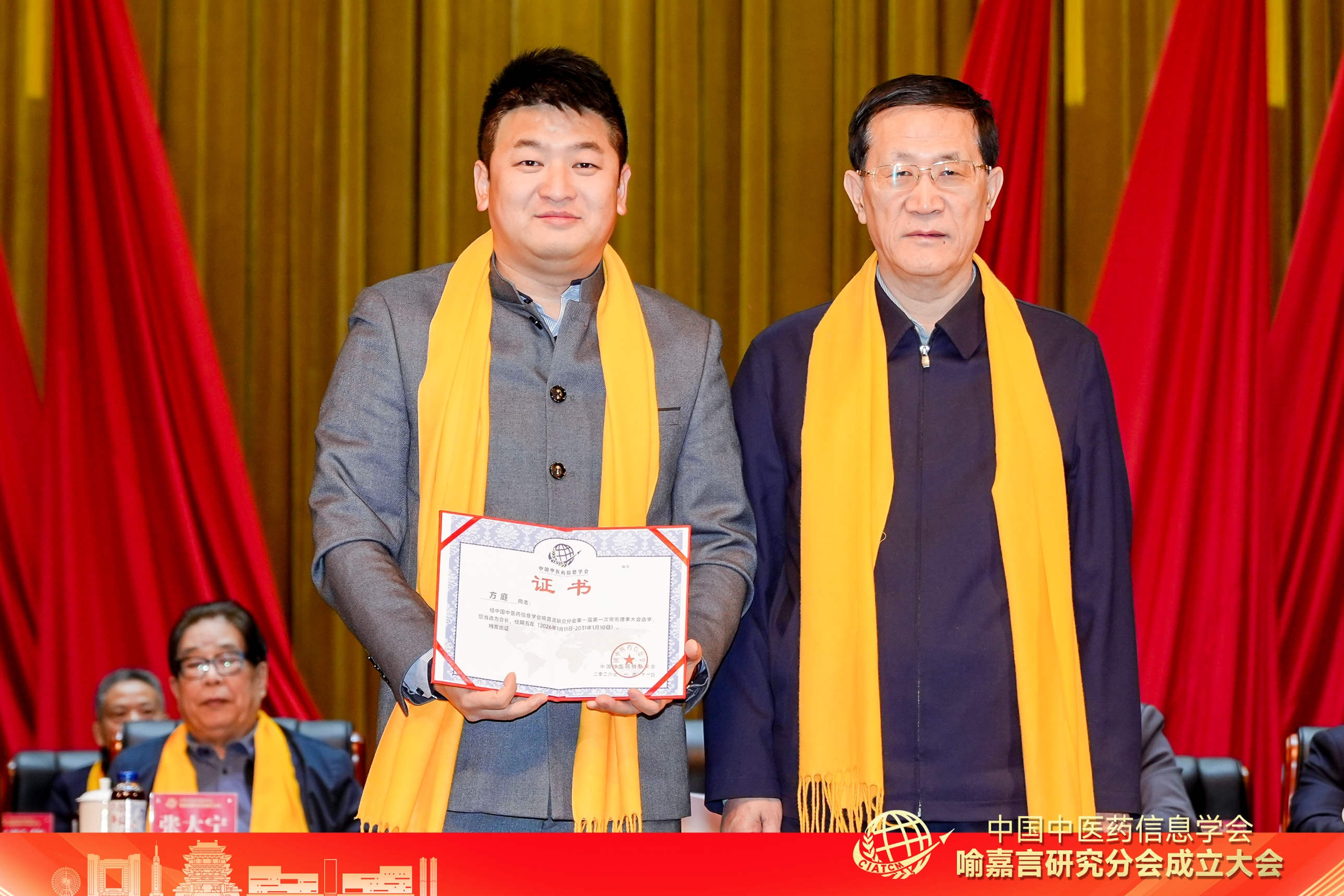 方庭当选中国中医药信息学会喻嘉言研究分会会长
