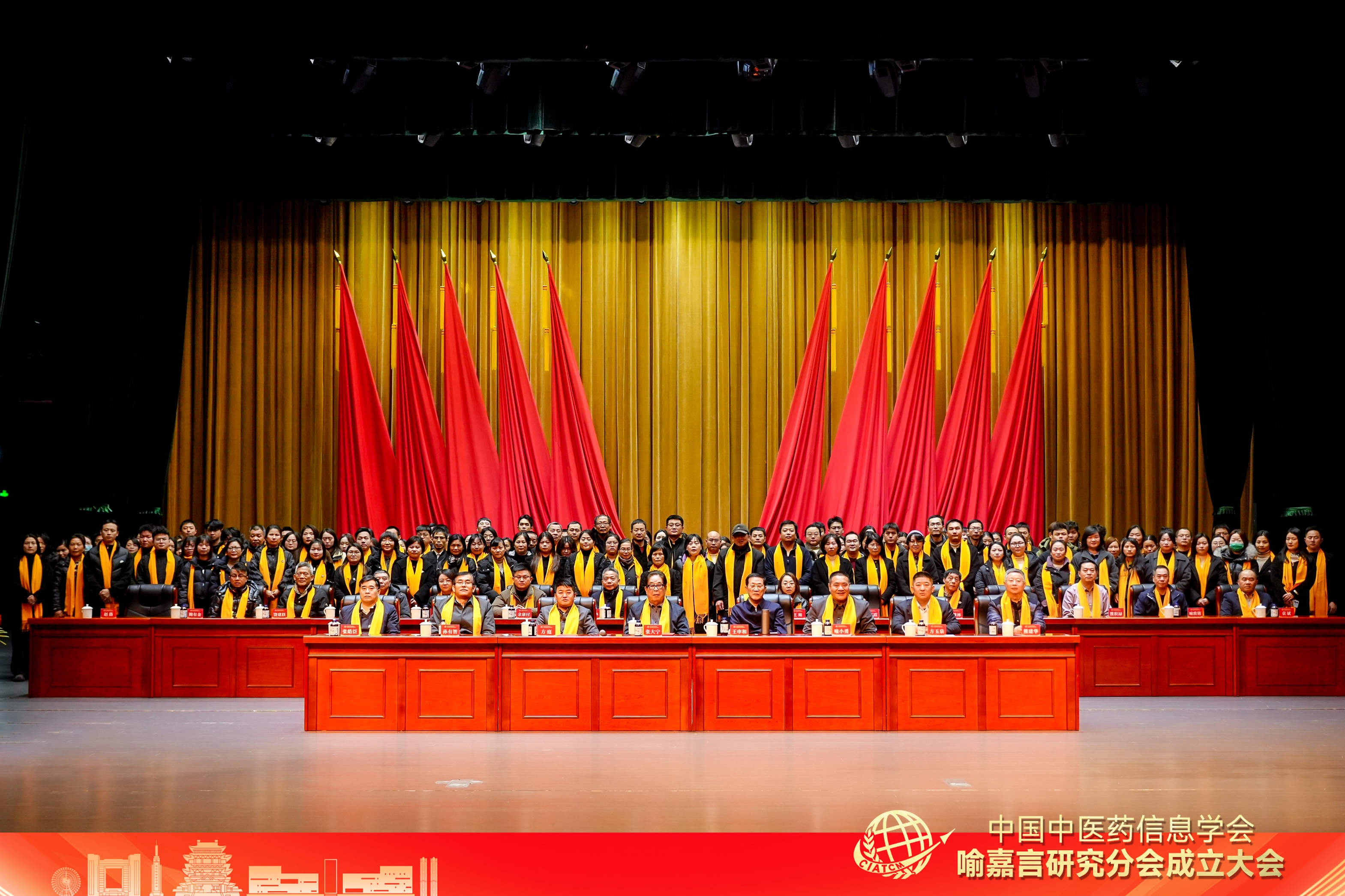 中国中医药信息学会喻嘉言研究分会在南昌成立