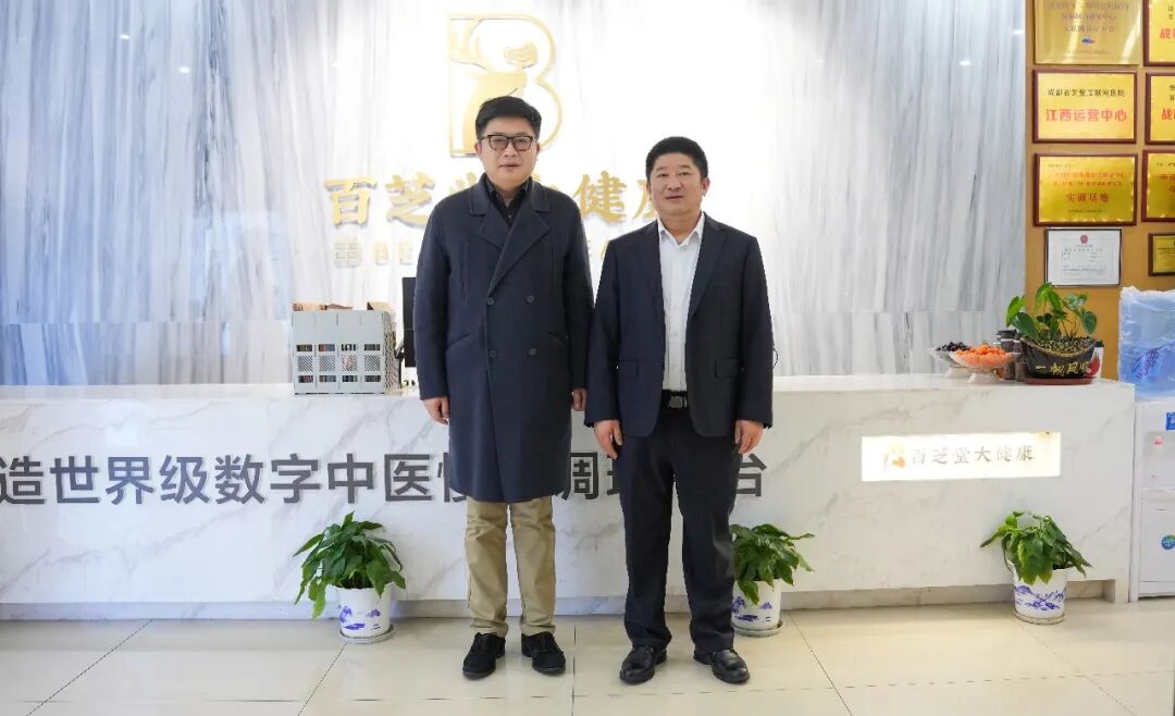 南开医院院长张勉之教授莅临百芝堂集团参观指导