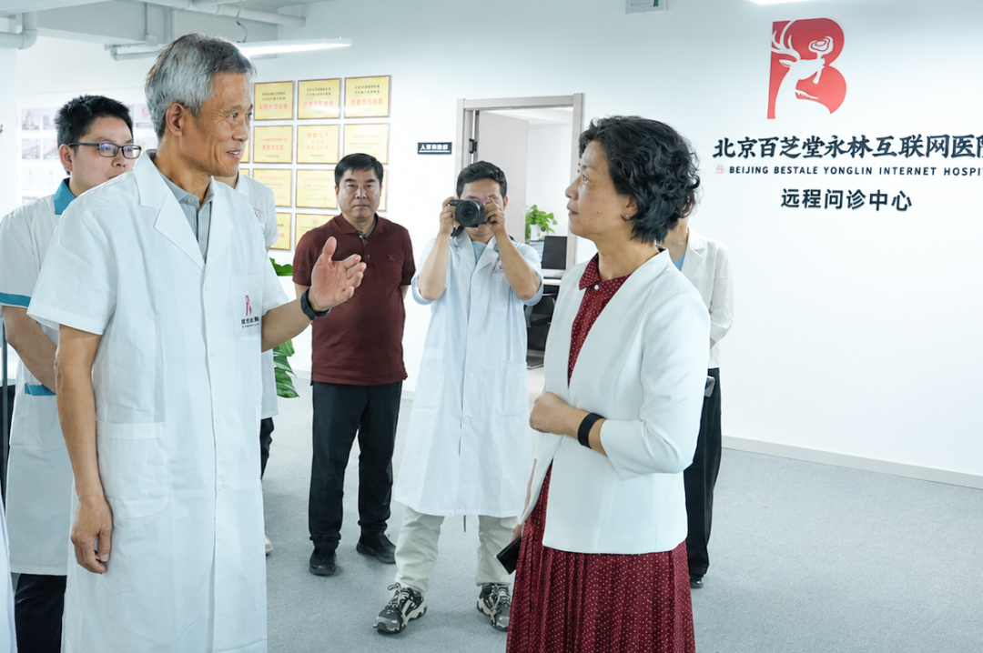北京市大兴区人大常委会、卫健委领导一行莅临北京百芝堂永林互联网医院调研